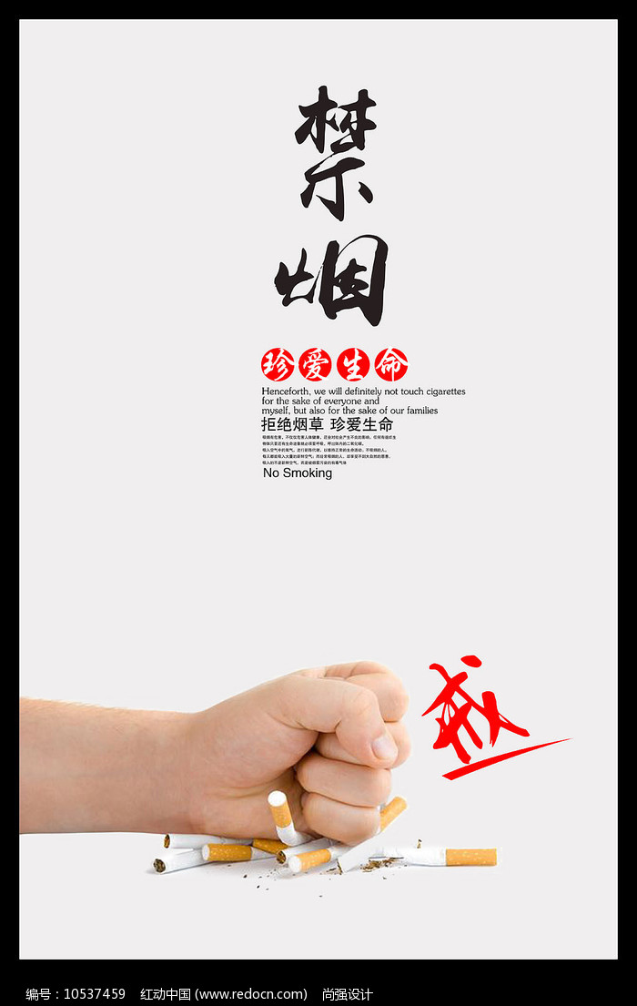 簡約禁煙海報設計 用視覺力量傳遞健康信息