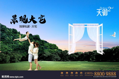 高端地產(chǎn)廣告設(shè)計圖 精準(zhǔn)發(fā)布，彰顯奢華生活風(fēng)范