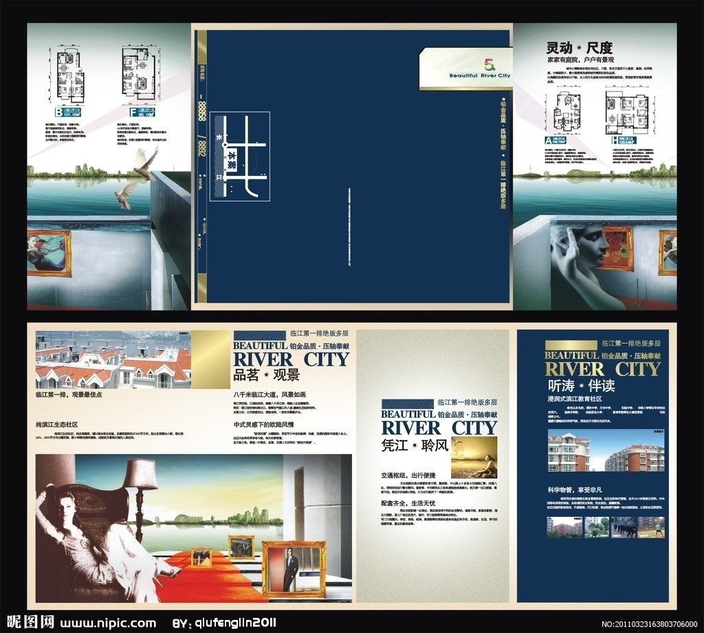 房地產(chǎn)折頁設(shè)計(jì) 矢量圖庫賦能畫冊與廣告的視覺革命